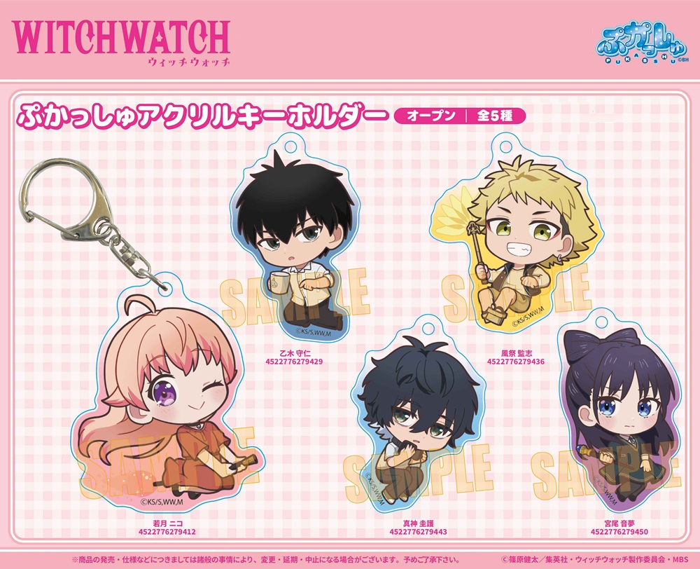 受注締切12/17」ぷかっしゅアクリルキーホルダー TVアニメ『ウィッチ