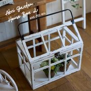 ◆アビテ◆光と風を通す、ハウス型のガーデンボックス♪【アブリ・ガーデンハウスボックス・L】