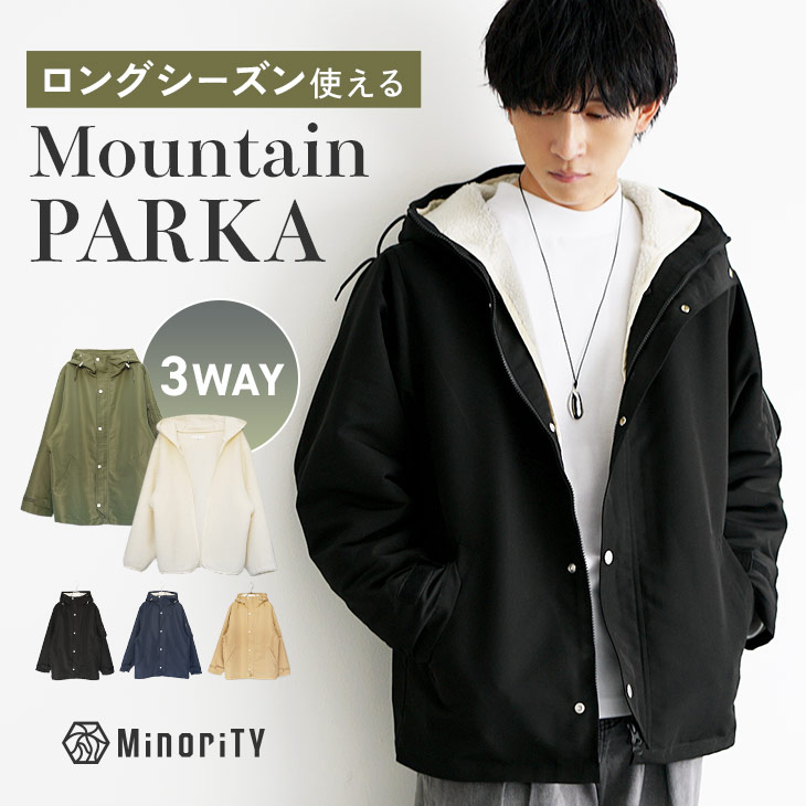 マウンテンパーカー メンズ 3Way 裏ボア ライナー付き 防寒 オーバー