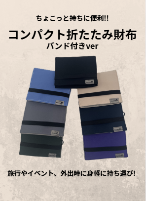 7色　折りたたみ財布　サブ財布　ミニ財布　Dカン付き財布　男女兼用　こども