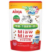 [アイシア] MiawMiaw カリカリ小粒 シニア猫用 まぐろ味 1.08kg