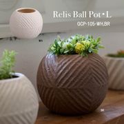◆アビテ◆セラミックの自然な風合いの植木鉢シリーズ【ルリス・ボールポット・L】