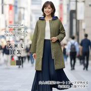【2025年新作】コート S M L LL 3L ロング グログラン ツイル キルティング 2WAY 裏地配色 カジュアル