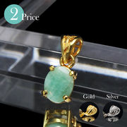 ペンダントトップ　エメラルド＜ブラジル産＞　オーバルカット　約6～8×約7～10mm　Silver925