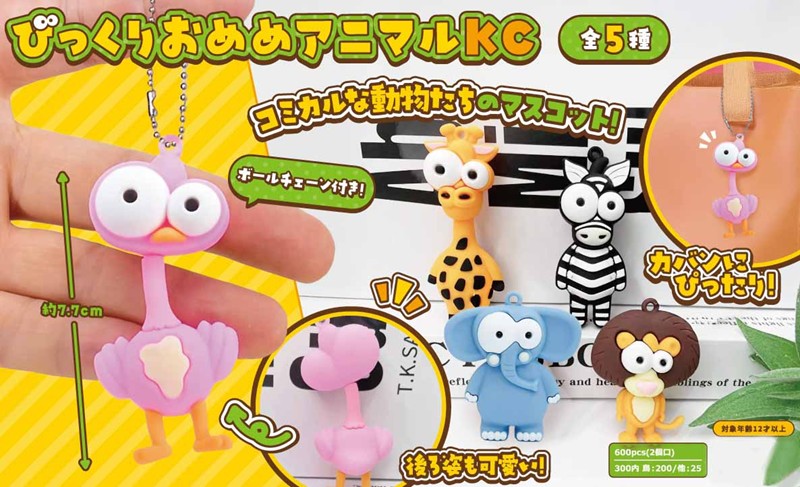 Animal Pre School マスコット 7体セット 株式会社セキグチ】オリジナルシリーズ「あにまるようちえん」が2025年