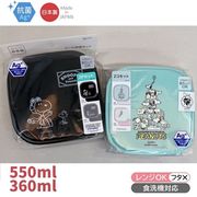 【お買得限定品☆SNOOPY限定品☆日本製】スヌーピー　シール容器　2Pセット