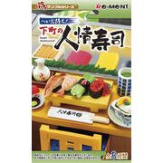 へいお待ち！下町の人情寿司