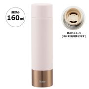 特価商品　ペールトーンピンク SMBC1BL プチステンレスマグボトル160ml