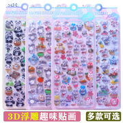 ステッカー★シール★3Dシール★飾り★アクセサリー