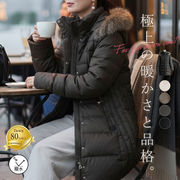 フォックスファー付きダウンコート ダウン80％ ファー フーディーダウン コート レディース アウター 極暖