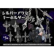 シルバーアクセキーホルダー