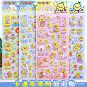 ステッカー★3Dシール★スマホ飾り★貼り付け★DIY★