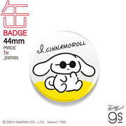 アイシナモロール 44mm缶バッジ サングラス サンリオ SANRIO 可愛い キャラクター イラスト グッズ ICN017