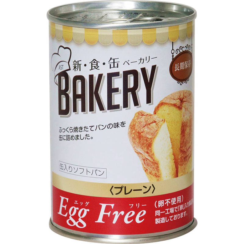 （予約制）新・食・缶ベーカリー缶入りソフトパン 5年保存 エッグフリープレーン 100g 321379
