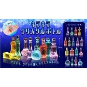 キラキラクリスタルボトル17種 SY-5371