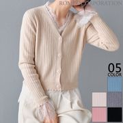 【2026新作商品♪】スカラップデザインリブニットカーディガン