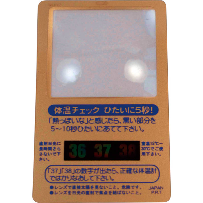 健康チェックカードルーペG CR-20T