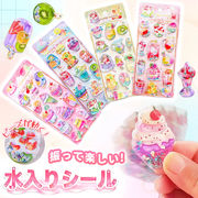 【2026新発売】 水入りシール ウォーターシール ぷくぷく 3Dシール 透明シール 女の子 デコステッカー