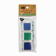 3色スタンプパッド スカイカラー
