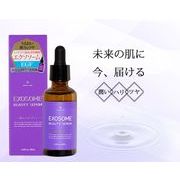 エクソソーム　ビューティーセラム美容液
