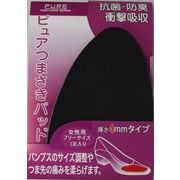 ピュアつま先パッド　厚さ4ｍｍ 黒