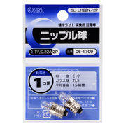 ニップル球 1.1V/0.22A 2個入 SL-L1122N/2P