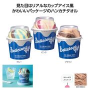 デリシャスギフト　アイスクリームタオル