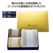 グランゴールド　ソフトタッチタオルギフト