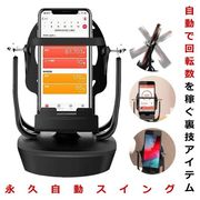 裏技回転マシン