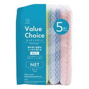 バリューチョイスキッチンスポンジネット5個入 4099