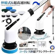 電動コードレスお掃除ブラシ