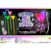 【４月以降入荷予定】光るピカピカ鈴入りマウススティック