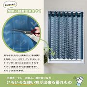 長さ調整できる間仕切り アコーディオンカーテン 幅150cm×丈100cm  リーフ柄 ネイビー 【日本製】