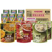 カゴメ　野菜の保存食セット
