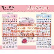 ちいかわ　ぷっくりあしーる