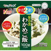 サタケ マジックライス　保存食　わかめご飯 1FMR31022BE