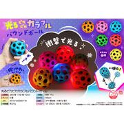 【４月以降入荷予定】光るピカピカカラフルバウンドボール