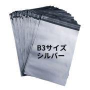 【訳あり超特価】宅配ビニール袋　縦52cm横38cm B3サイズ　100枚入　強粘着テープ付き　シルバー