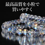 【動画】ブレス　レインボームーンストーン＜マダガスカル産＞　丸