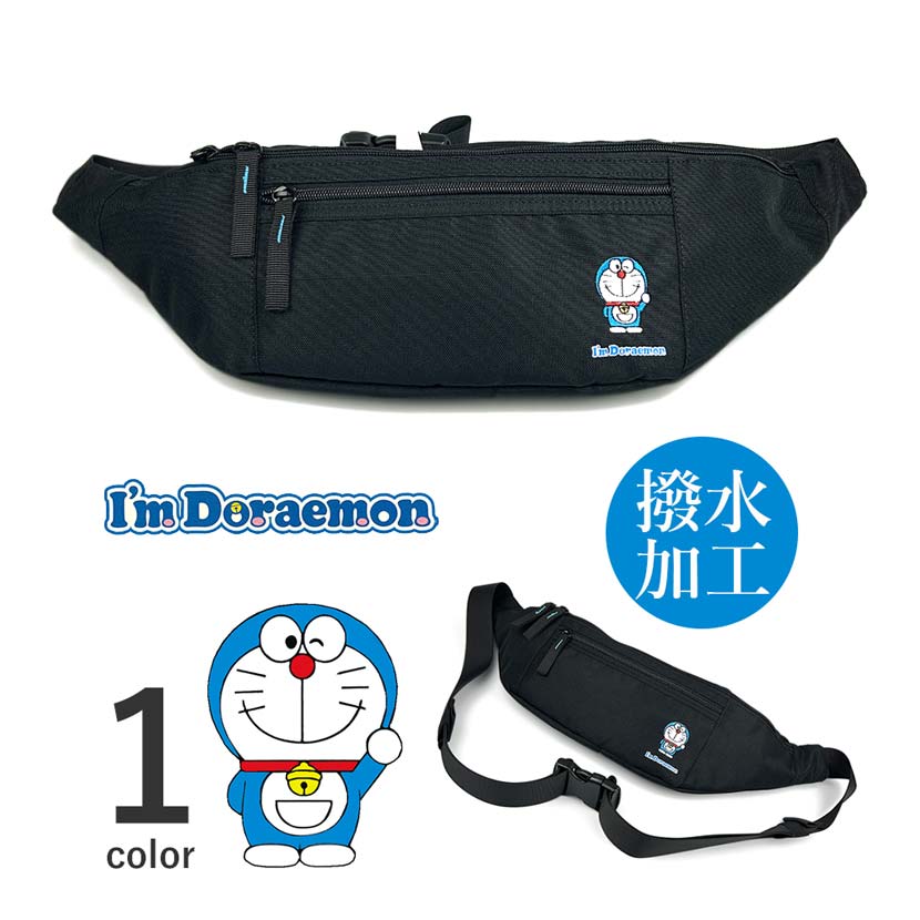サンリオ×アイム ドラえもん 撥水ポリエステル ウエストポーチ ヒップバッグ ボディバッグ ミニバッグ