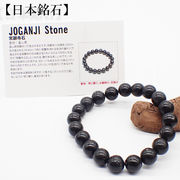 【日本銘石】代理店　ブレスレット　富山県常願寺石(120) 日本銘石協会認定販売　カード付