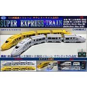 「ラジコン」RC SUPER EXPRESS TRAIN(4両編成)