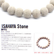 【日本銘石】代理店　ブレスレット　長崎県諫早石(118)  日本銘石協会認定販売　カード付