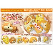 わんわんベーカリースクイーズ