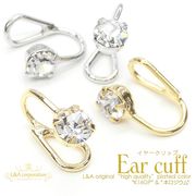 ★2個価格★イヤーカフパーツ★煌めくストーン★イヤリング★イヤークリップ★