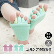 外反母趾サポーター 足指セパレーター 内反小趾対応 足指広げる 矯正用 蒸れにくい 衝撃吸収 履くだけ