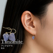 タンザナイト原石 フックピアス 天然石 タンザニア産 日本製 青 紫 アクセサリー k18 18金