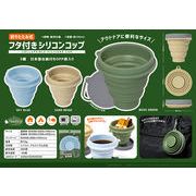 Pine Field 折りたたみ式 フタ付き シリコンコップ
