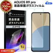 AQUOS R9 pro フィルム 液晶保護 ガラスフィルム 日本製旭硝子指紋防止 強化ガラス 硬度9H 飛散防止