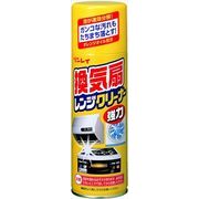 換気扇レンジクリーナー